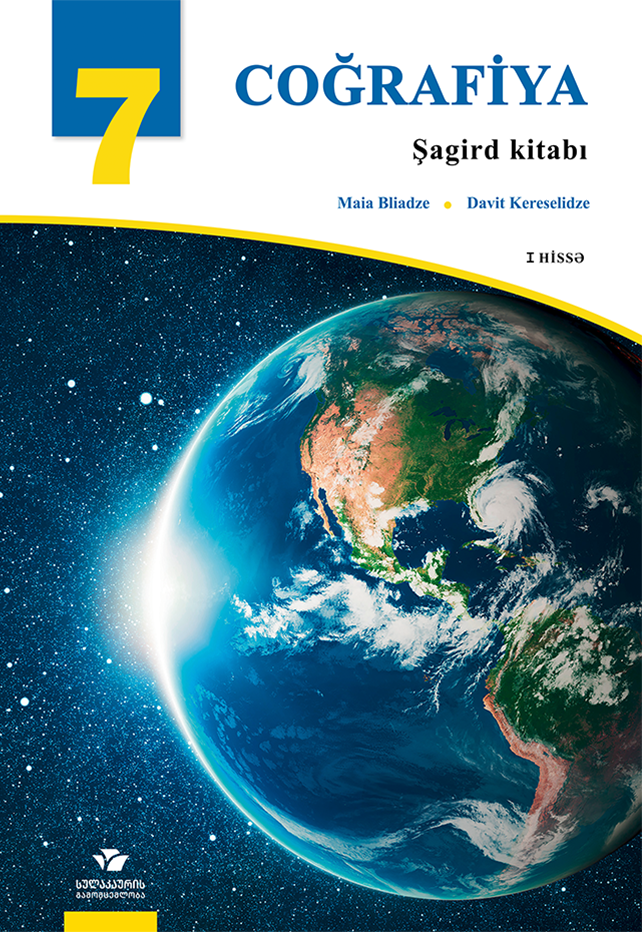 COĞRAFİYA 7 HİSSƏ 1 (Şagird kitabı)