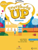 ინგლისური 1 Everybody Up - მოსწავლის რვეული