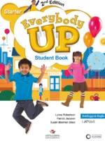 ინგლისური 1 Everybody Up - მოსწავლის წიგნი