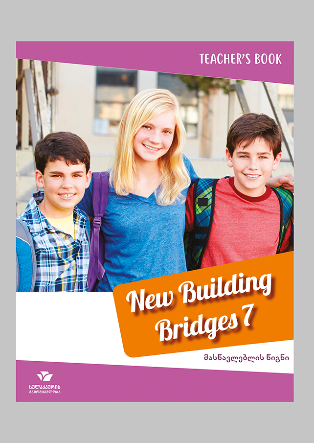 ინგლისური 7 New Building Bridges – მასწავლებლის წიგნი