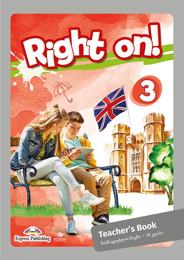 ინგლისური 9 Right On! – მასწავლებლის წიგნი