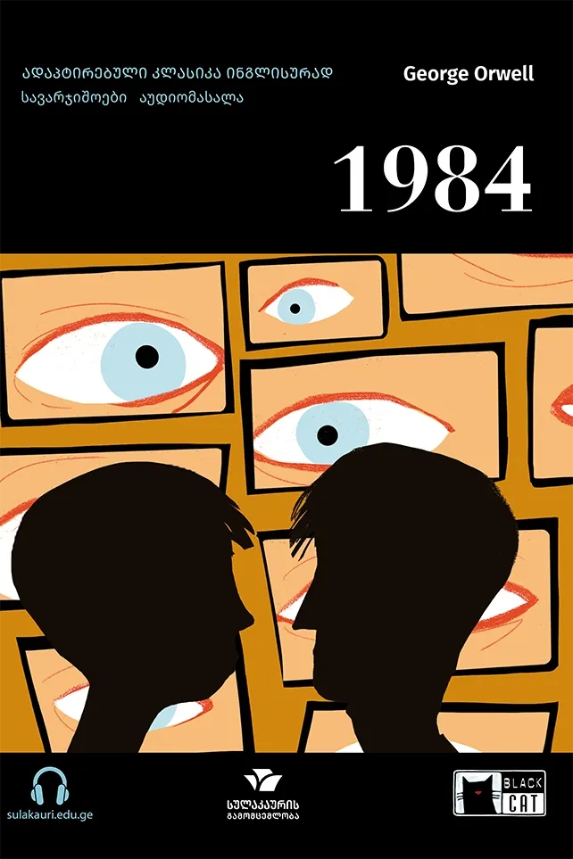 1984 (B1.2)