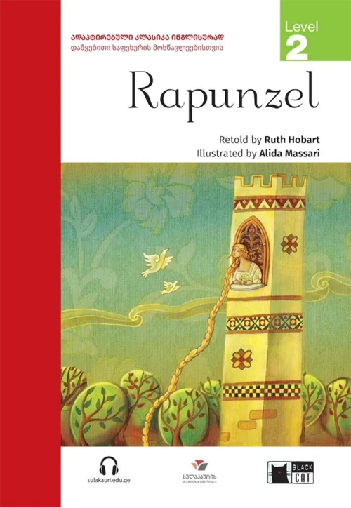 Rapunzel - რაფუნცელი