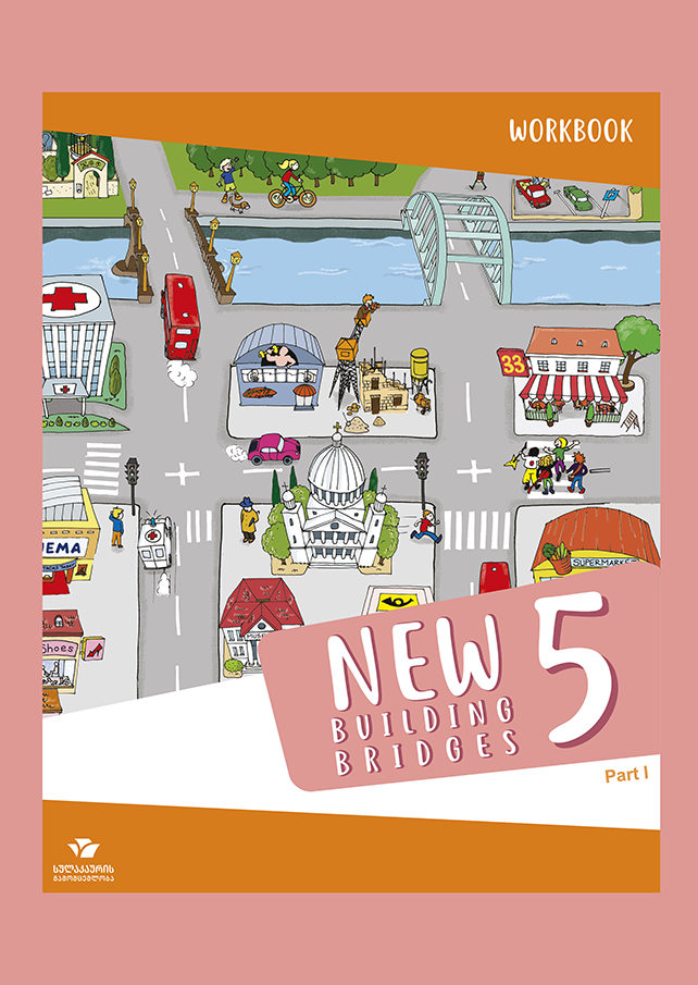 ინგლისური 5 New Building Bridges – მოსწავლის რვეული, ნაწ. 1