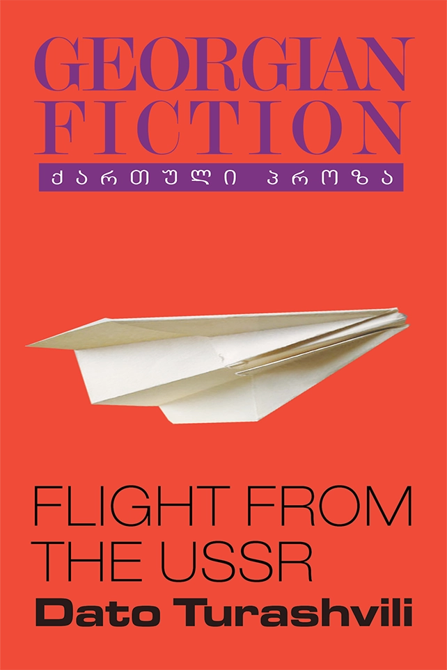 Flight from the USSR | Georgian Fiction