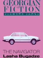 The Navigator | Georgian Fiction