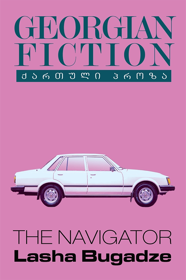 The Navigator | Georgian Fiction