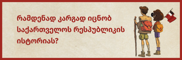 Quiz Banner