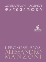 დანიშნულნი
